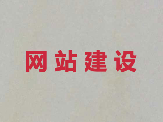 孝感网站设计